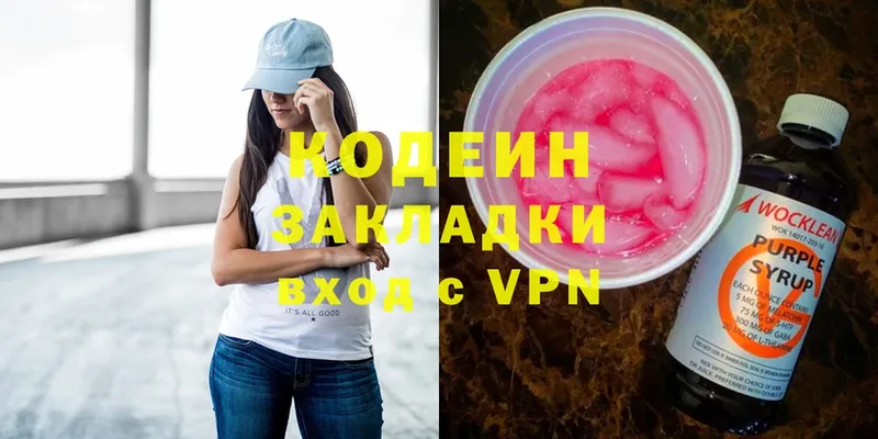 закладки  мега зеркало  Кодеиновый сироп Lean Purple Drank  Липки 