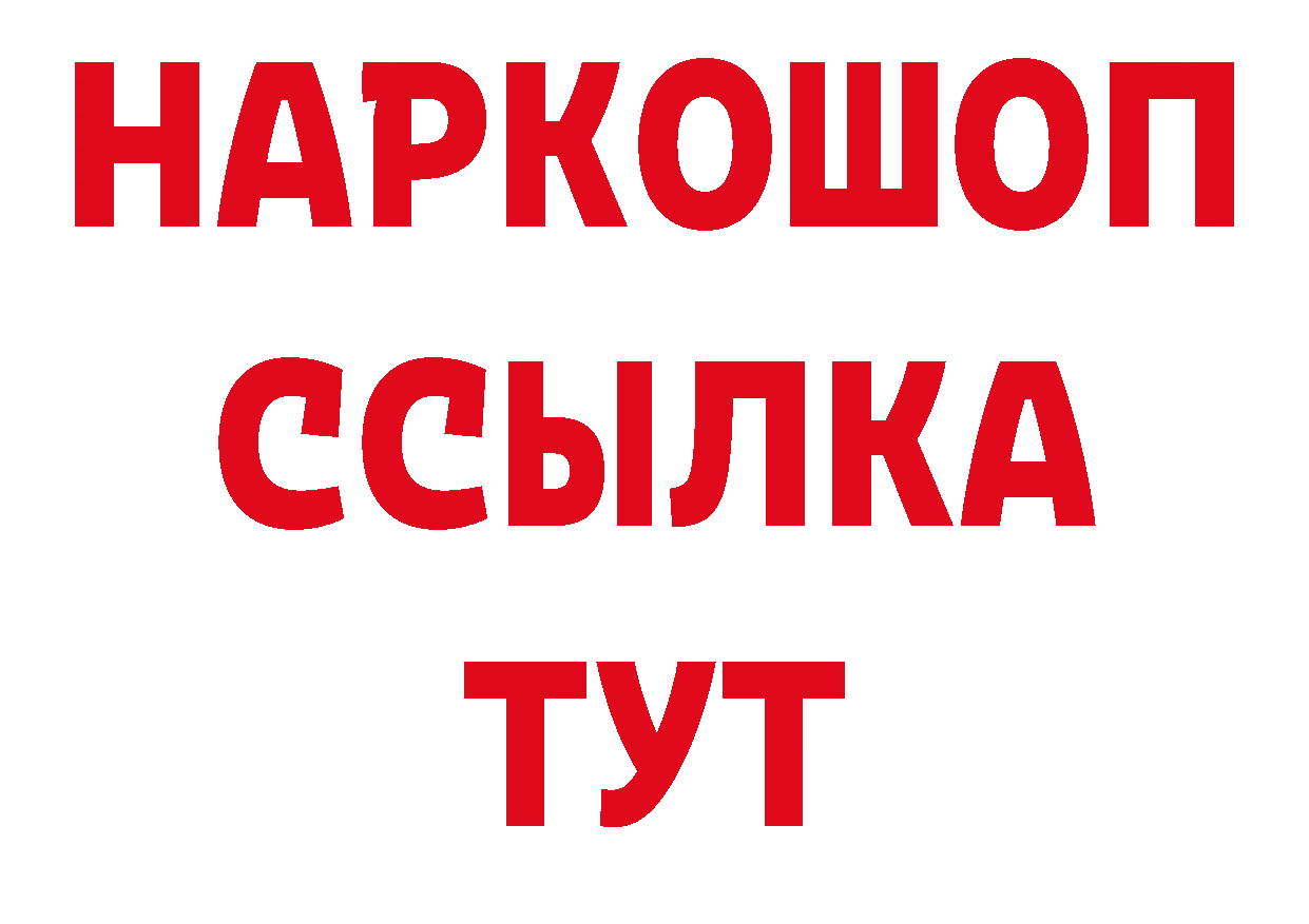 ГЕРОИН афганец онион нарко площадка МЕГА Липки