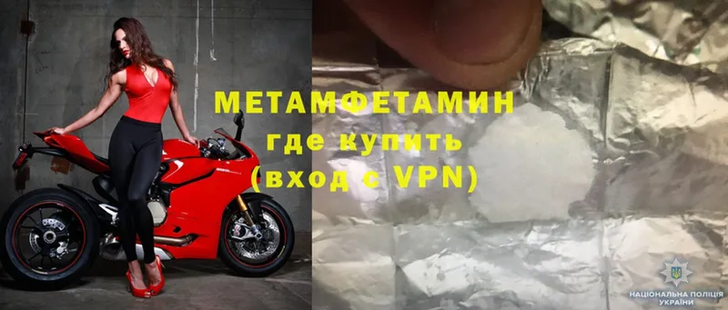 Метамфетамин витя  Липки 